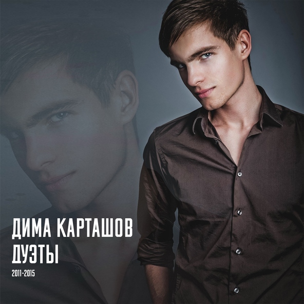 Kartashow — Слова могут ранить